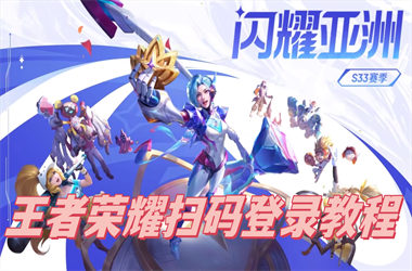 777788888888管家婆-2025新澳门天天精准大全谜语扫码登录教程